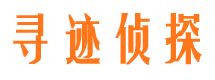 田林市私家侦探